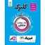 فیزیک2تجربی