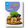مطالعات ششم