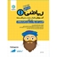 طبقه بندی ریاضی1 دهم