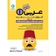 	طبقه‌ بندی عربی1 دهم (ریاضی و تجربی)