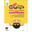 	طبقه‌ بندی انگلیسی1 دهم