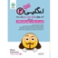 طبقه بندی انگلیسی2 یازدهم