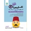 	طبقه بندی عربی2 (ریاضی و تجربی)