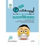 طبقه بندی زیست شناسی2 یازدهم