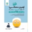	طبقه بندی زمین شناسی یازدهم