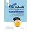 طبقه بندی حسابان1 یازدهم