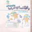 کتاب راهنما
