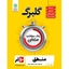 منطق دهم