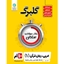 عربی دهم عمومی