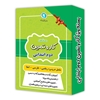کار و تمرین دوم