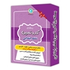 کار و تمرین ششم