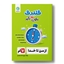 گلبرگ از من تا خدا هفتم