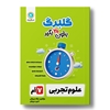 گلبرگ علوم هفتم