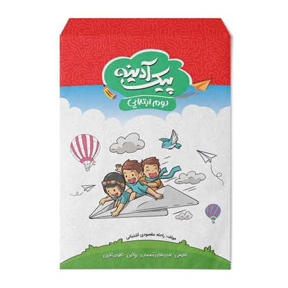 پیک آدینه دوم ابتدایی دو رنگ وزیری