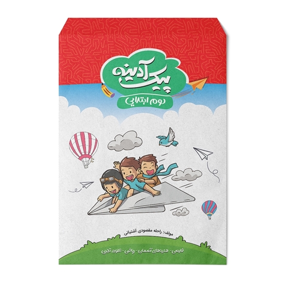 پیک آدینه دوم ابتدایی دو رنگ وزیری