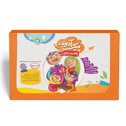 پیک آدینه چهارم ابتدایی