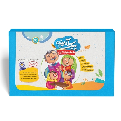 پیک آدینه ششم ابتدایی