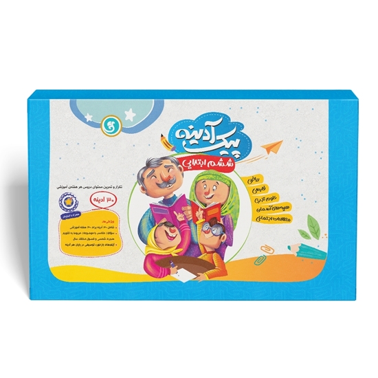 پیک آدینه ششم ابتدایی