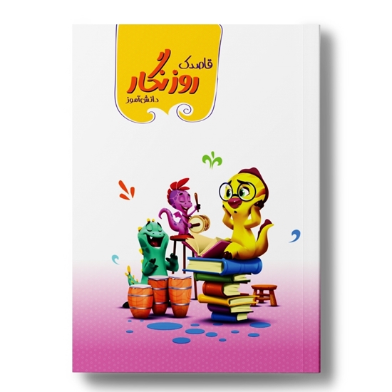 دفاتر روزنگار هفتگی فانتزی