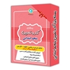کار و تمرین پنجم