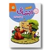 مطالعات چهارم 