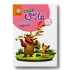 فارسی چهارم